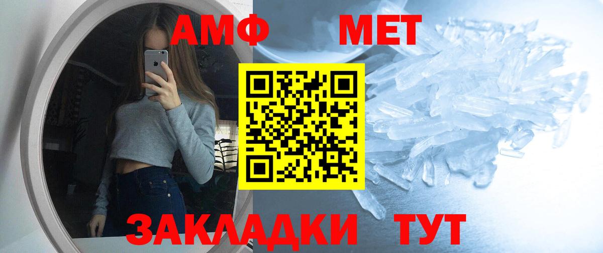 Amphetamine Розовый Кумертау