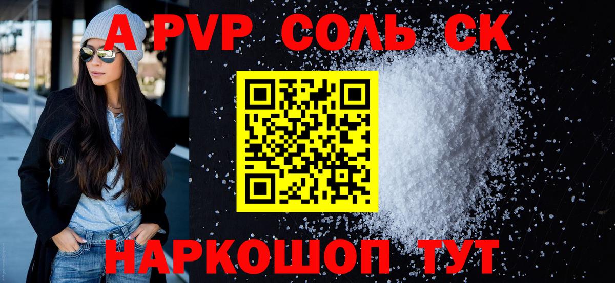 что такое наркотик  Alfa_PVP крисы CK  Кумертау  Вход с VPN  A-PVP СК КРИС  Альфа ПВП VHQ 