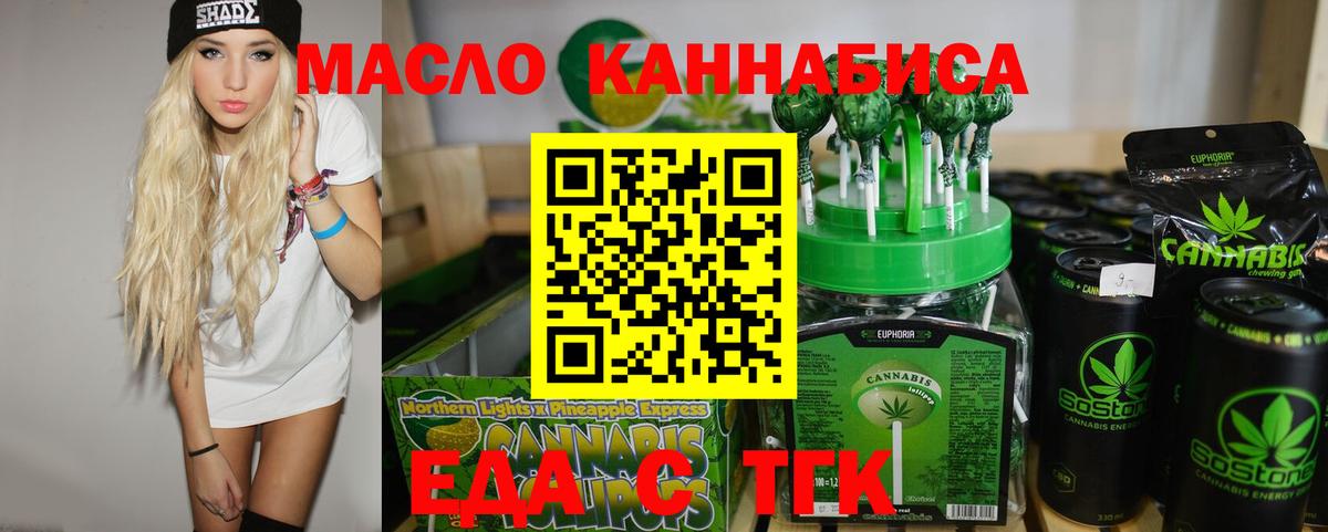 Кумертау  Еда ТГК конопля  Вход с VPN 