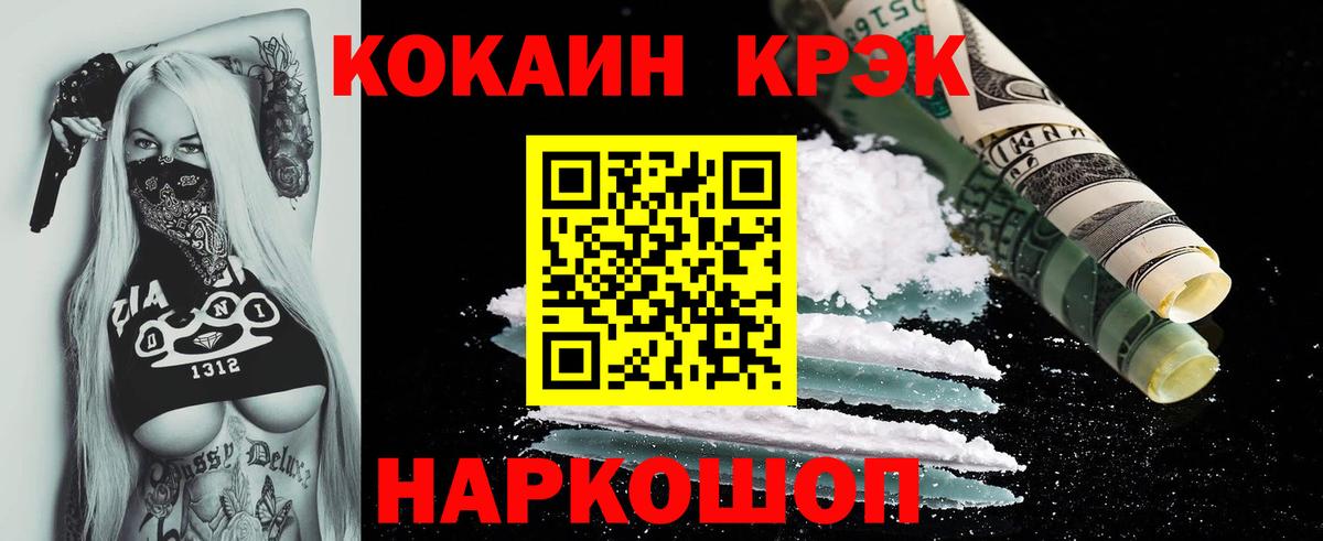 COCAIN Колумбийский Кумертау