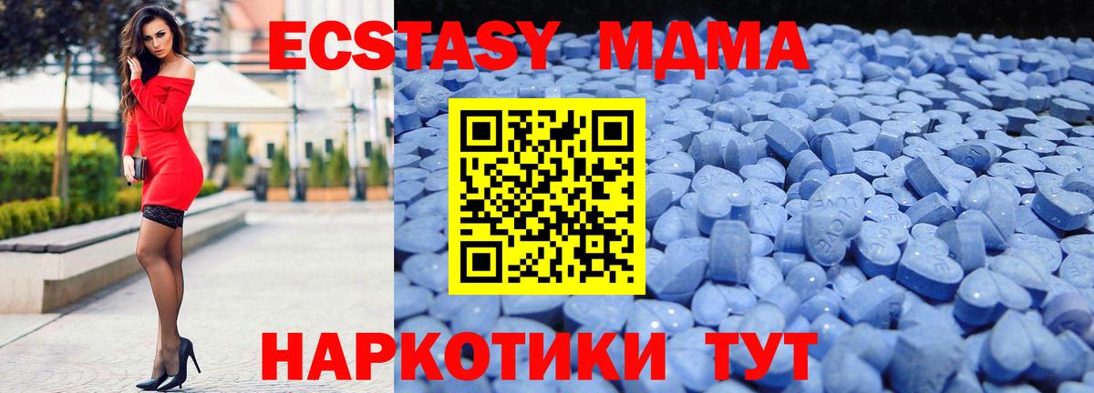 ЭКСТАЗИ  Экстази MDMA  Кумертау  что такое   ЭКСТАЗИ Cube  Вход с VPN 