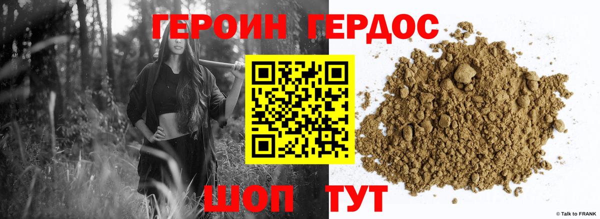 Кумертау  Героин гречка  Вход с VPN 