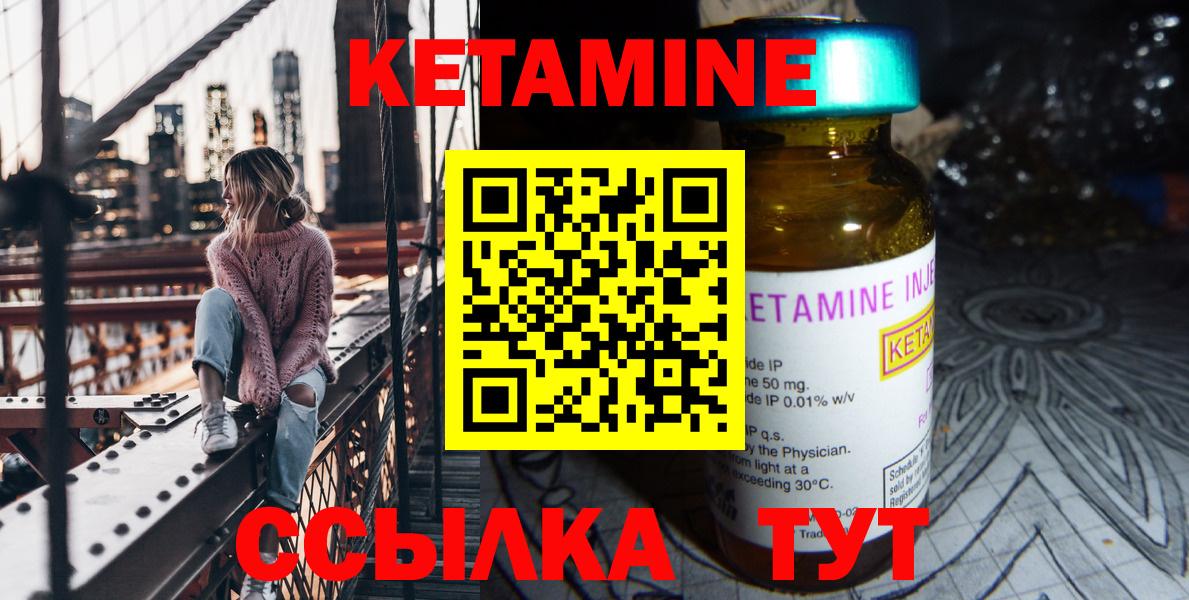КЕТАМИН ketamine  Кетамин ketamine  Вход с VPN  Кумертау 