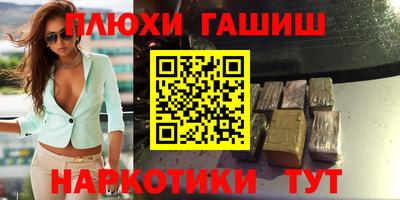 наркотики Янаул