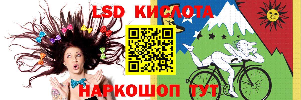 Лсд 25 экстази ecstasy Кумертау