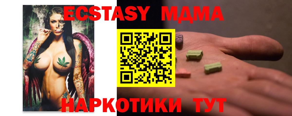 MDMA Molly Кумертау
