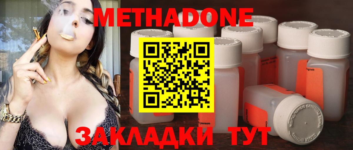 мега ссылки  Вход с VPN  сайты даркнета как зайти  Метадон кристалл  Кумертау 