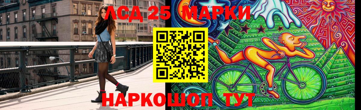 Марки NBOMe 1500мкг Кумертау