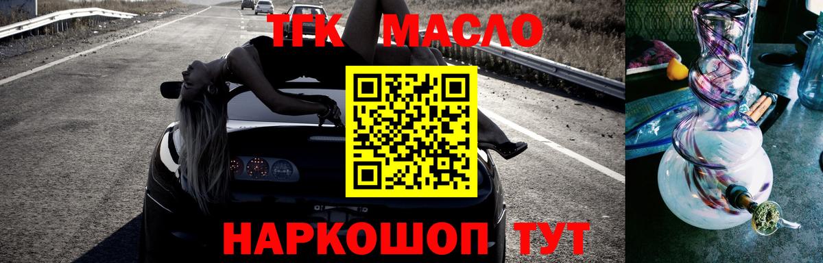 ТГК вейп  Вход с VPN  Кумертау 